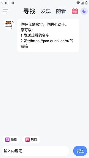 喵喵短劇手機版下載