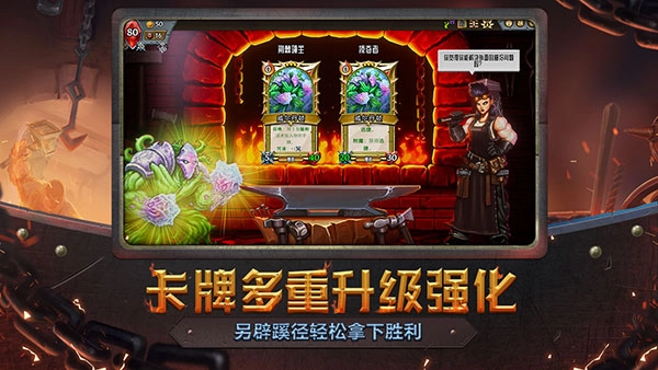 怪物火车国际版图3