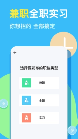 兼小宝兼职图5