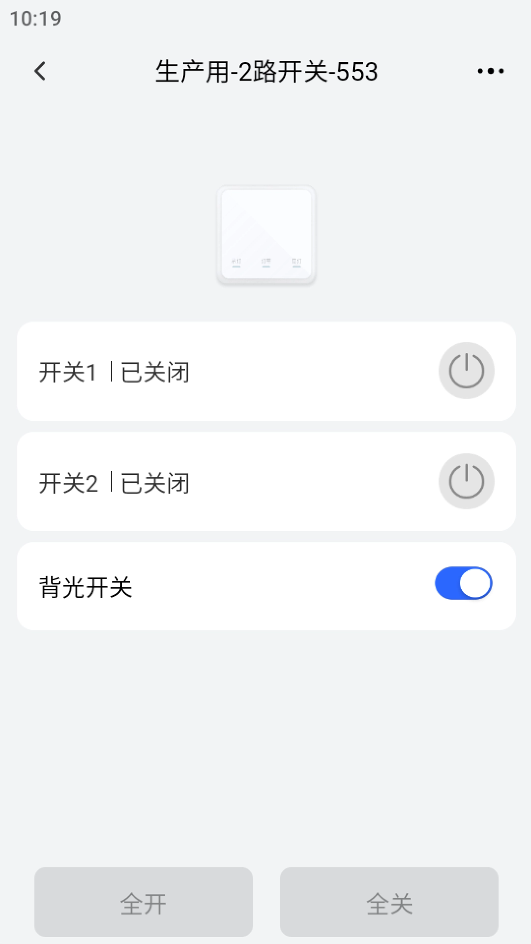 米立智能截图3