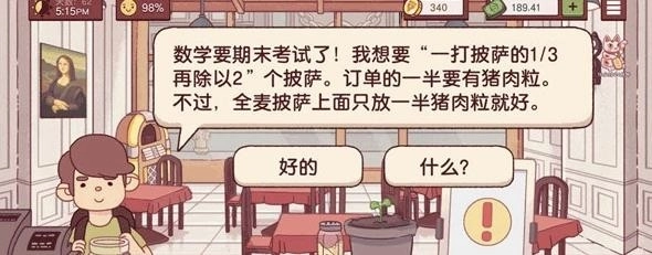 可口的披萨美味的披萨最新版安装包下载