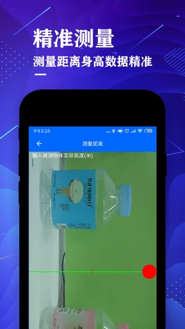 测距仪尺子测量大师