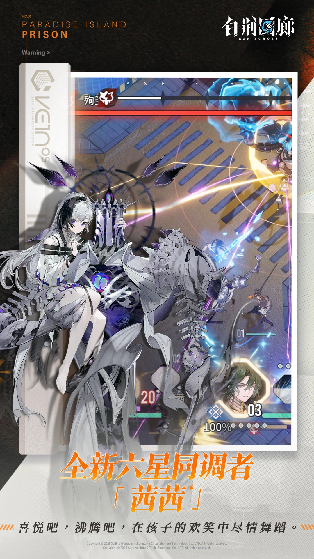 白荆回廊——古剑奇谭图2