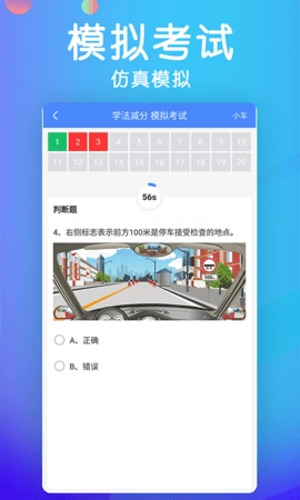 学法减分正版图4