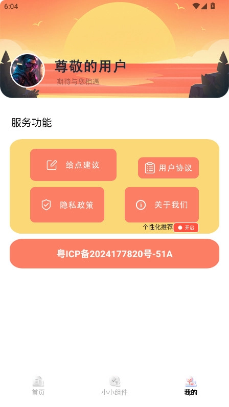 多多表盘官方版图3