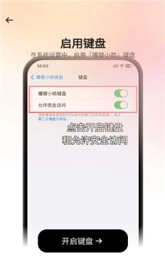 嘴替小助手机最新版图4