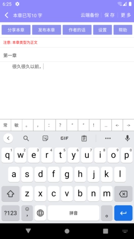云吞小說