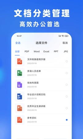 文件转换图4