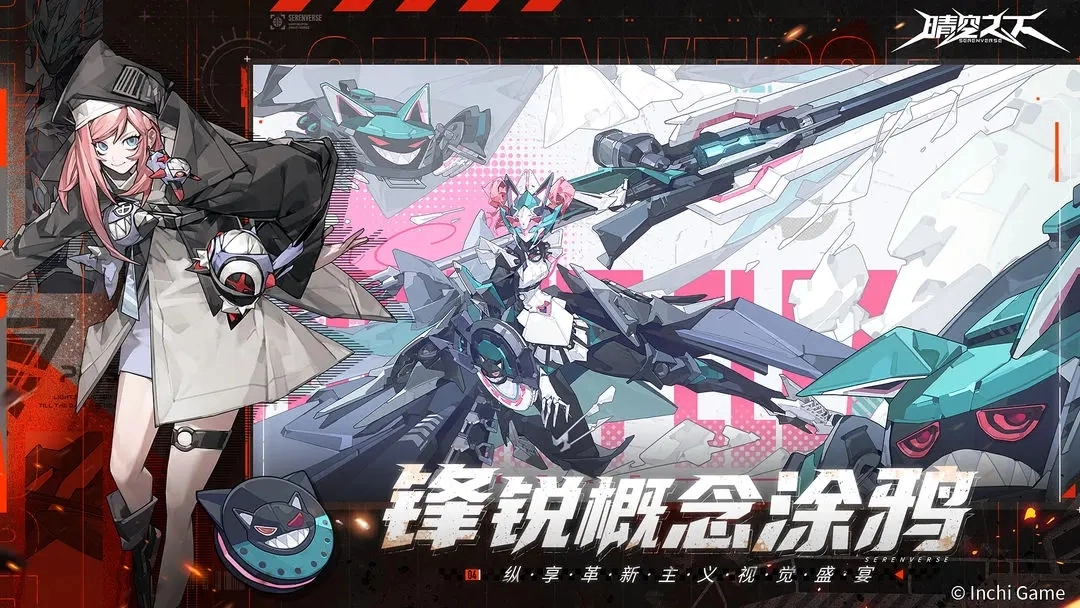 晴空之下官方正版图1