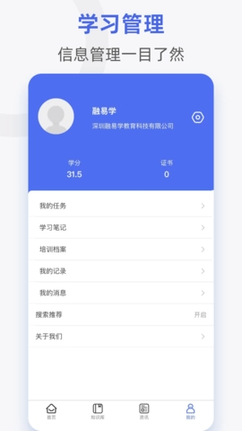 融易学企培云图5