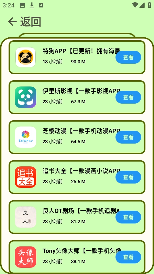 蓝云搜索图1