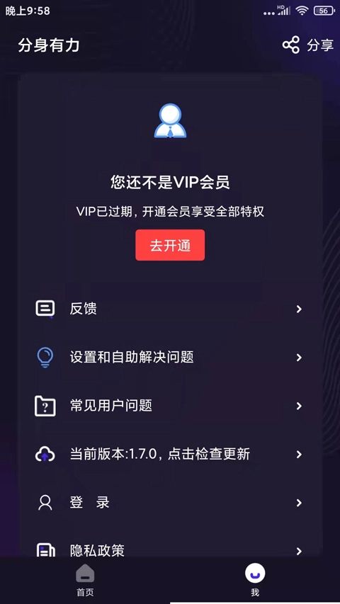 分身有力图4