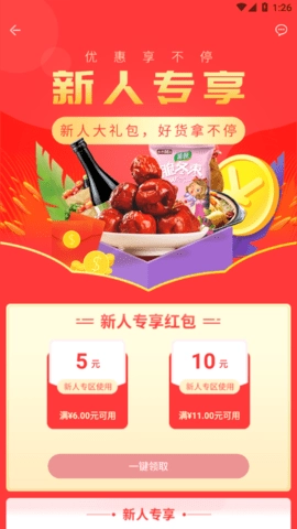 蜂狂购手机最新版图3