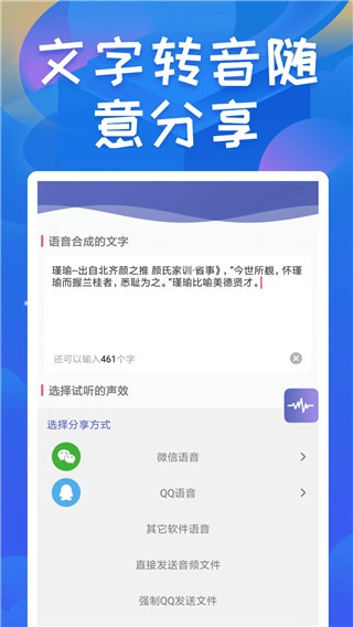 终极变声器免费版图1