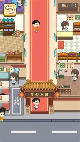 一起逛街吖图1