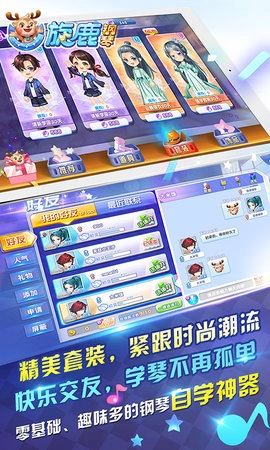 旋鹿钢琴安卓官方版图4