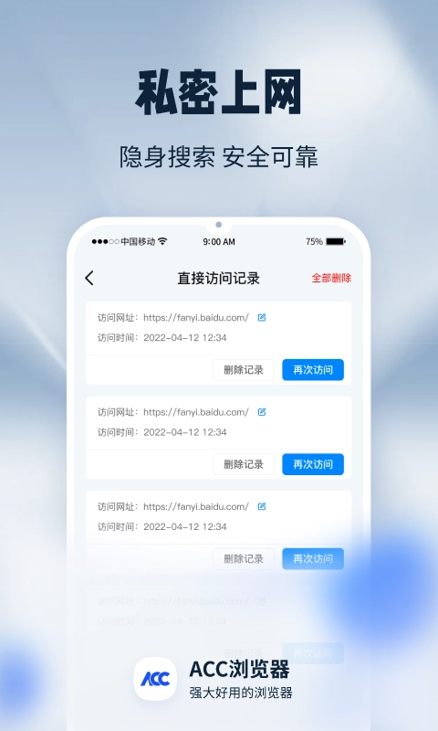 ACC浏览器图3