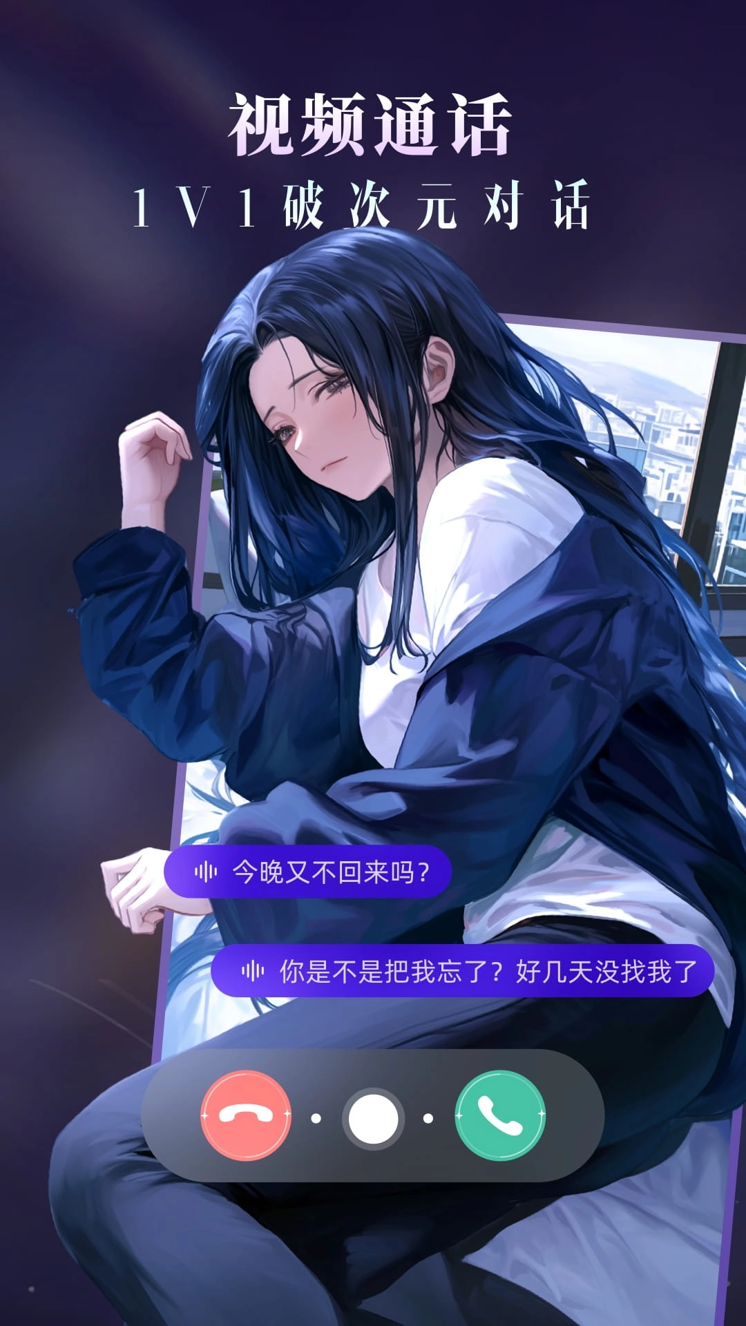 Cos Love 虚拟情感聊天图2