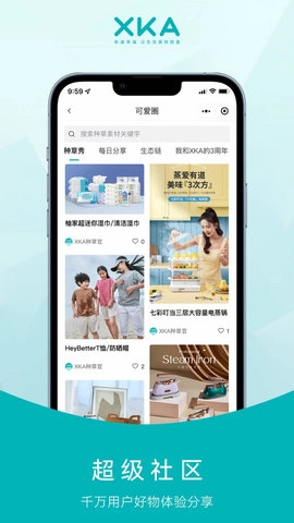 XKA轻奢好物通用版图3