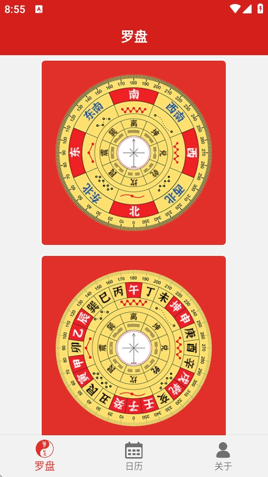 手机罗盘指南针