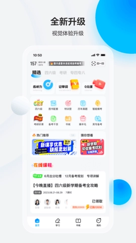 星火英语(1)