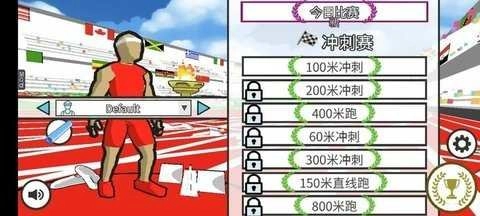 速度之星中文版3