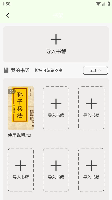 爽文小说文趣阁阅读器