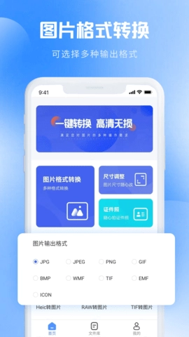 图片转PDF中文版下载