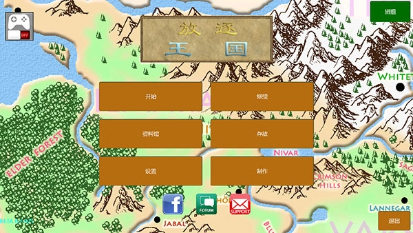 放逐王国汉化版(1)