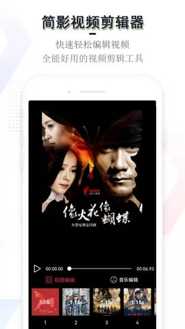 简影视频剪辑器图2
