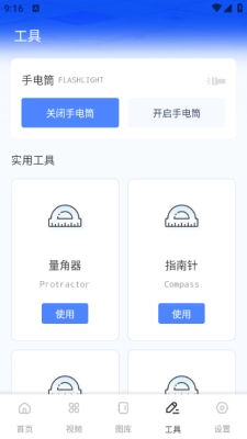 丝瓜相机截图2