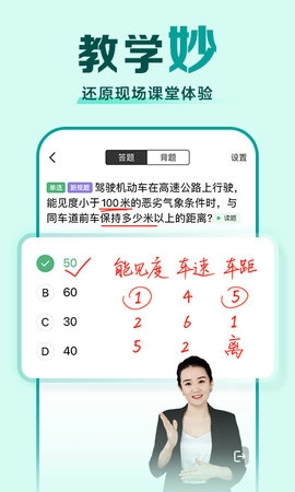 驾校一点通图3