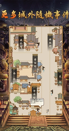 皇帝模擬器2去廣告版截圖5