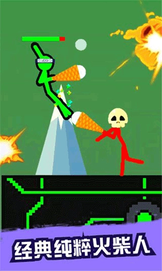 决战火柴人手机版(4)