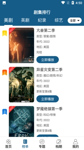 美剧范免费下载