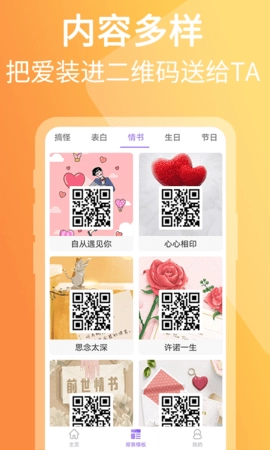 二维码图片制作图5