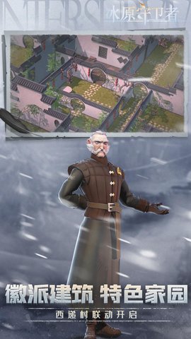 冰原守卫者图2