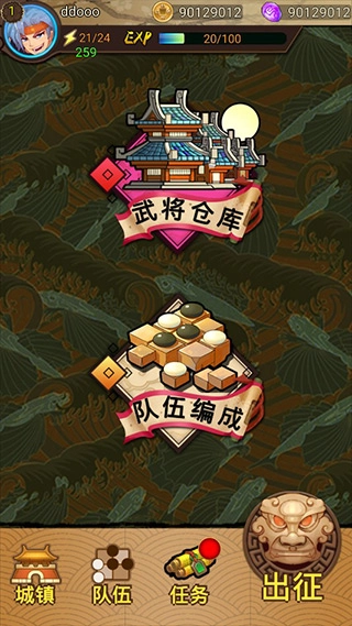 泡泡三国手机版图3