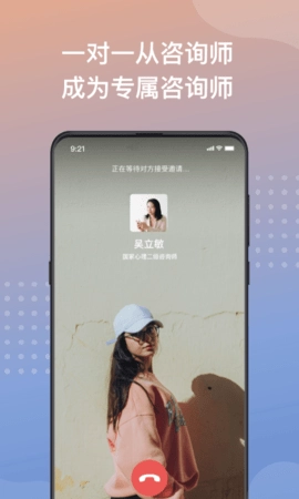 有心心理免费版图5
