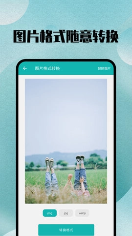 格式转换大师图4