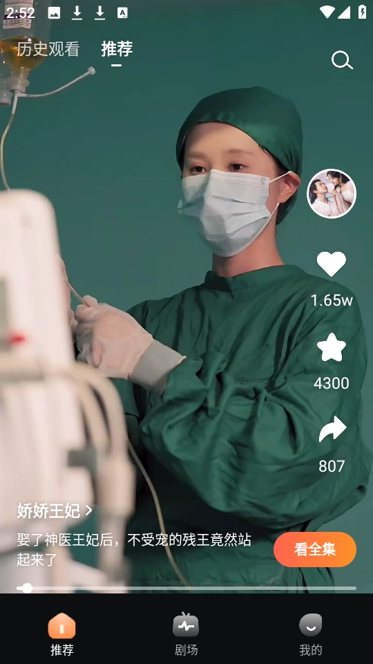 东梨短剧官方最新版图3