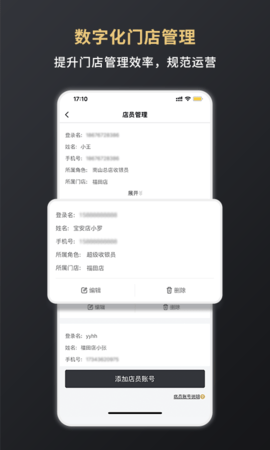 嘉联支付图4