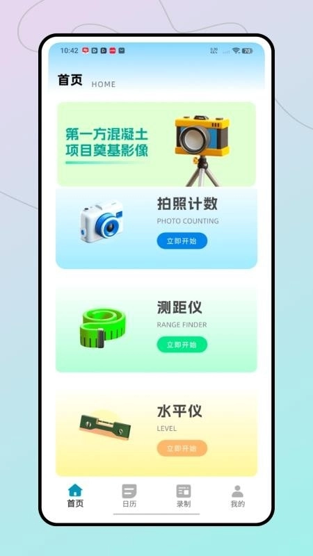 工程施工相机图2