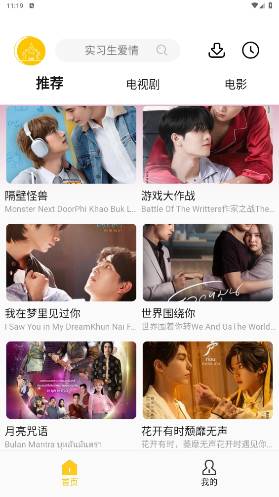 u泰剧安装包下载