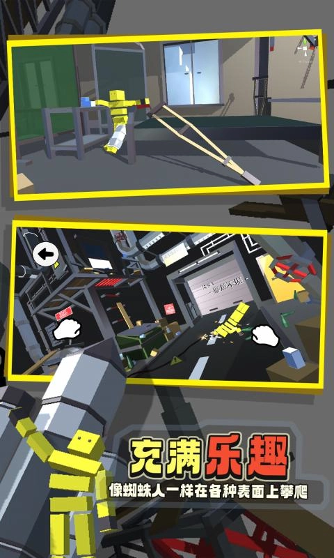 笨拙的攀爬者图5