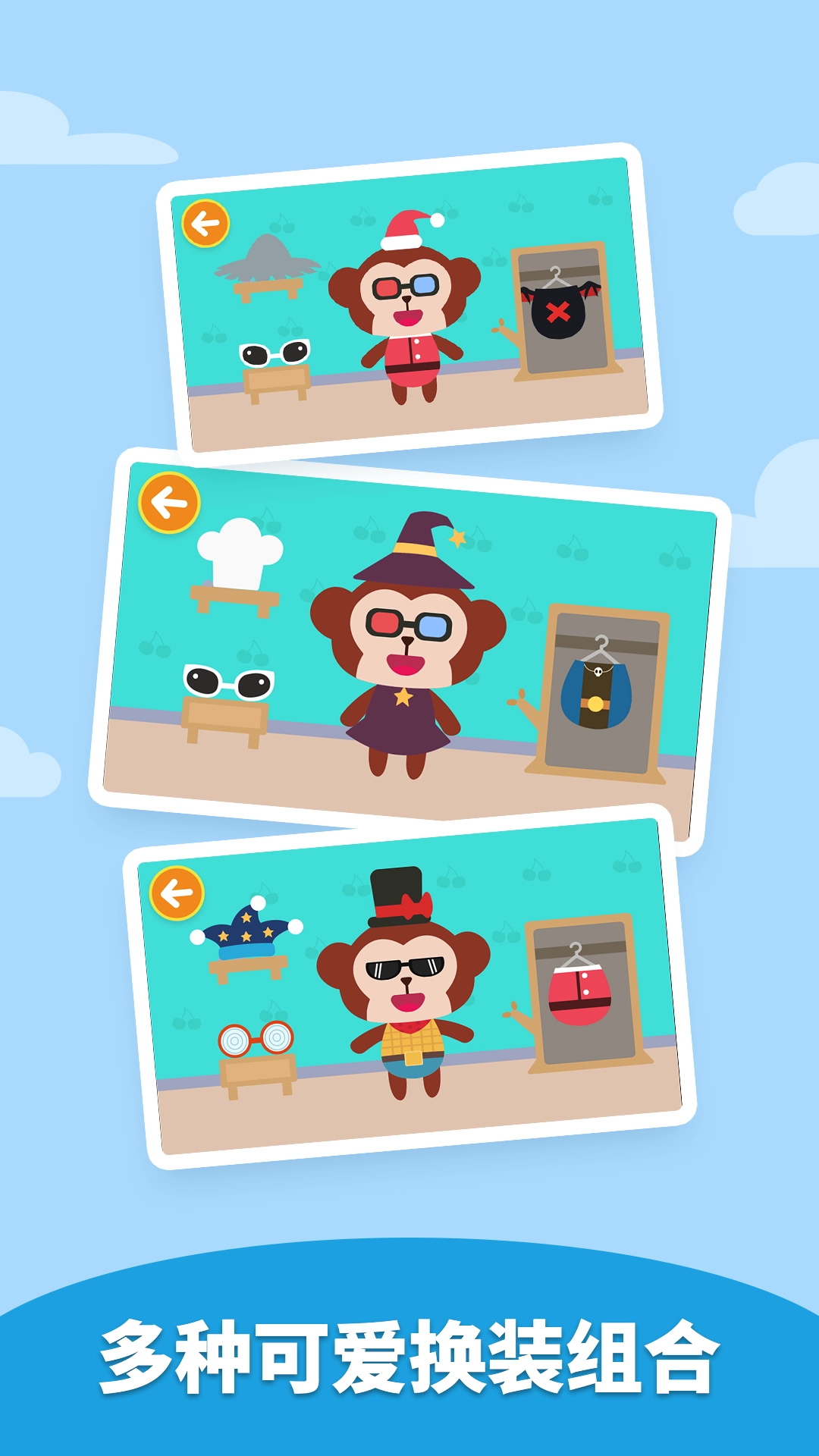 多多爱换装游戏纯净最新版图4
