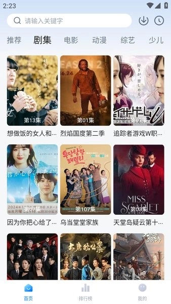 天空影视免费图1