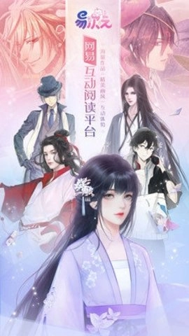 易次元手机正版(1)