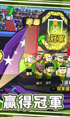 星耀球会手机版图1