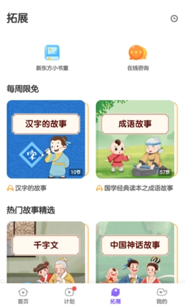 比邻素养图2